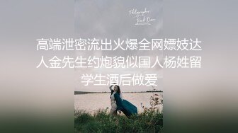 良家素人小模特『小鱼』全裸約拍被摄影师摸出水来开操 发骚爆操 舌功一绝 大量私拍 (1)