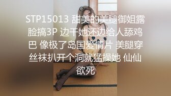 STP22218 玩法升级 今夜俩小伙迎战三人妻 乱伦群P大场面 超清4K设备偷拍 震撼劲爆必看