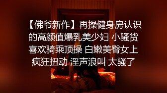 -新人极品女神激情满满【学妹挺甜雅】道具自慰 深喉被爆操 (2)