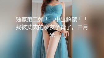 12老婆不在家，再次强上丈母娘，没想到还穿的丁字裤