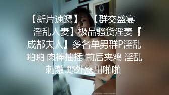 内射舞蹈老师，这身材真够辣的