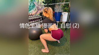 【出EDC和各种大神合集】去少妇家里偷情老公出差