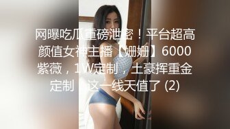 气质型白领其实是拜金女绿茶婊 为了钱沦为外围女