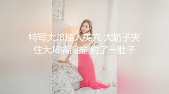 先帮高三学妹刮完逼毛然后再无套操她