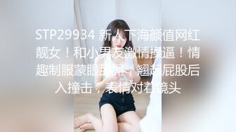   颜值爆表长发模特妹子，和男友啪啪做爱 舌吻 舔舐白虎逼