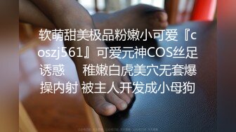 推特网红尤物欲子姐姐【小蔡头喵喵】三月甄选《纯白胡桃》淫欲放纵 疯狂高潮释放