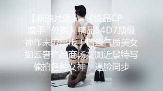   尤物级女神御姐 真会打扮啊 白皙肉体黑色衣服勾人性福，吊带裹胸往上一扒就舔吸奶子