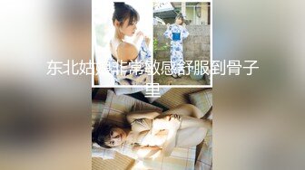 【新片速遞】【性爱泄密❤️胖叔炮房】重金约啪奶大活儿好00后小美女 吹箫+六九+打桩+女上+内射了妹子满满一逼 拔出来流了一鸡巴 