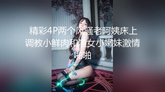  精彩4P两个风骚老阿姨床上调教小鲜肉和渣女小嫩妹激情啪啪