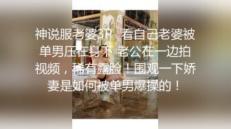 在大学附近宾馆和班花妹子激情做爱，还给舔菊花爽死我了