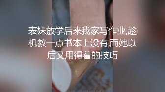 仁哥路边发廊炮房啪啪高三辍学兼职阴部还没发育完全的嫩妹子普通话对白