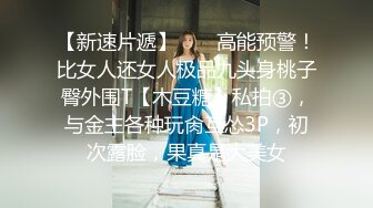 《台湾情侣泄密》可爱台妹卓诗婷大迟度自拍流出 (3)