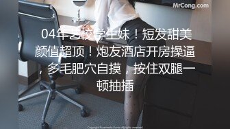 超美女神級女生??粉嫩的逼逼被男友狂操完美露脸