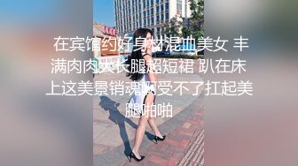  在宾馆约好身材混血美女 丰满肉肉大长腿超短裙 趴在床上这美景销魂啊受不了扛起美腿啪啪