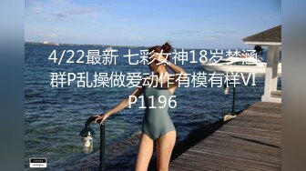 帝都极品身材嫩模瑶瑶好友美女NEKO重磅作品 魔鬼身材被大汉搞到潮喷 (2)