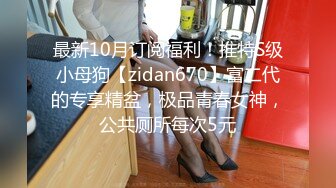 【极品女神❤️顶级网红】劲爆网红美女『柚子猫』最新自费订阅-爆裂黑丝JK女骑士 高潮内射粉穴 高清1080P原版无水印