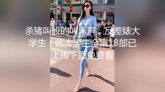 【超推荐调教女神】身材纤细骚母狗【琳儿】粉丝见面群P 轮操极品丰臀美女 很骚哟 完美露脸 第六弹 高清720P原版