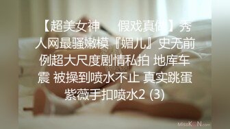 [2DF2]肤白貌美的张思妮和小情侣商场楼梯间全裸调教露出做爱 轮流爆操骚女射嘴里 - [BT种子]