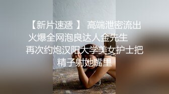  本想偷窥妹子嘘嘘没想到意外拍到一对小情侣躲在厕所舔逼啪啪