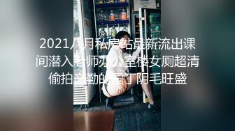 【新片速遞】7月最新流出商场女厕高清偷拍❤️性感丰臀小美女搞笑拉粑粑翔太黏了冲了M次水都冲不走，想走又不敢走