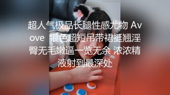 【梦幻谷先生】良家极品少妇，宝马女护肤品老板娘，骑脸大屌插嘴，穿着高跟鞋一顿操