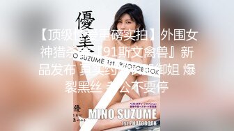 【姐弟乱伦】『姐姐的小飞棍』新作尤物姐姐化身绝美护士 没羞没臊的一天 狂干后口爆