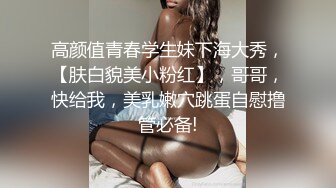  超推荐调教女神身材纤细骚母狗琳儿粉丝见面终极调教 爱上爆菊快感尿操出来了