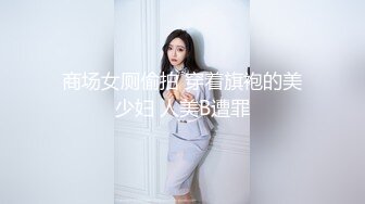 第二场约个黑长直清纯美女，脱光后太骚，主动叉开双腿自摸小穴，身材完美温柔体贴健谈1