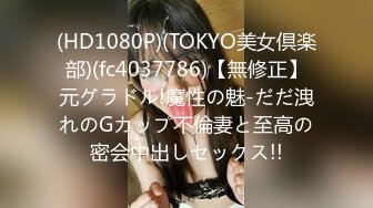 【新片速遞】  ✿扣扣传媒✿ FSOG53 极品91新星女神气质美少女 ▌小敏儿▌萌妹萝莉误入摄影师圈套 激怼白虎嫩穴无套中出