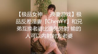 《硬核重磅❤️反差骚婊》“不让我男朋友睡，就让你！快给我~啊”优雅尤物极度反差极其骚浪骚叫起来让人欲火难耐