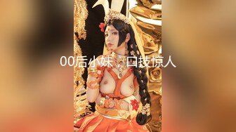 OnlyFans爆乳女神❤️ 高铁紫薇女神『Naomii』性爱内射户外露出VIP订阅 与男友众多刺激