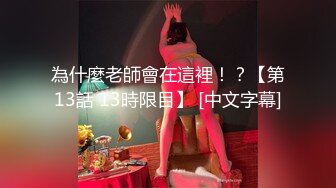 【某某门事件】第40弹 最新热瓜！快手抖音嫂子被迷奸轮奸 近百万粉丝，颜值极高，看似清纯实则超骚