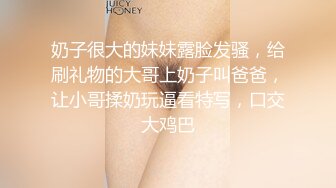 -丰满吊钟奶女友和男友啪啪 互玩69舔逼 两个奶子超级大 抠穴自慰