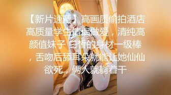 乐橙云盖头老哥约会外表看起有点单纯的学生妹还没干J8就已经硬梆梆了妹子的老树盘根招式厉害几下把男的搞射了