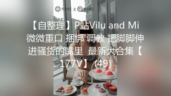 022骚比前任后入