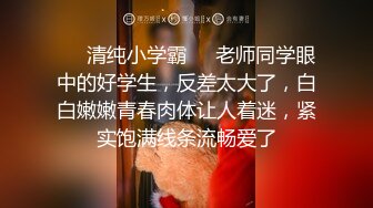   夫妻3P记。被八块腹肌中年男狠狠艹，少妇：啊啊啊求你了，爽死啦老公