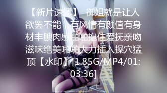 Mia Adler极品眼镜俄罗斯气质良家人妻，长相非常清纯，蒙眼被多名陌生男人轮奸，参加各种乱交party【114v】 (64)