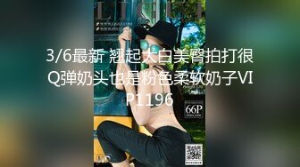 山东浩浩开苞192陪酒男模,无套虐草内射