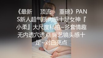 最新厕所偷窥高跟小少妇嘘嘘