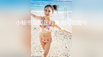 STP29162 170CM情趣猫耳朵小姐姐！找了个小哥来操她！摄影师旁边拍摄，怼着骚穴猛操，干完摄影师继续 VIP0600