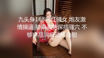 九头身168网红骚女 炮友激情操逼 骑乘姿势深插骚穴 不够爽舔屌振动棒自慰