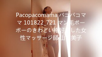 Pacopacomama パコパコママ 101822_721 マン毛ボーボーのきわどい格好をした女性マッサージ師 山本美子