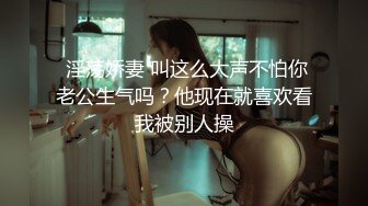 《极品反差✿骚妻泄密》推特S级身材美艳翘臀女神【小可爱】不雅私拍~旅游露出性爱野战公共场所啪啪各个地方都是战场