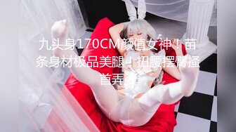 顶级绿帽刷锅狠人 完美S级身材极品女神眼镜教师人妻【ZM宝儿】私拍，调教成母狗3P紫薇白浆特多原版 (5)