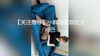  性感小美女全程露脸被小哥蹂躏，激情上位浪叫不止，让小哥压在身下爆草抽插