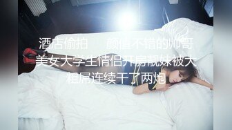 360摄像机偷拍-夜视夫妻大战 (2)