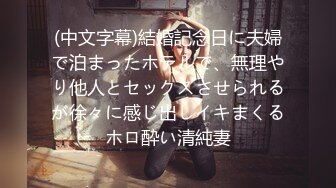 いいなり巨乳美少女 密室変態デート 杉原ゆめか