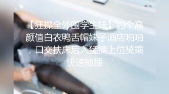 不穿内裤的骚货 赞扬步宾你是我见过最好的客