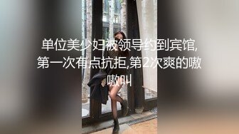 国产麻豆AV MD MD0143 兄弟的清纯女友 被我迷晕后干到高潮 苏畅