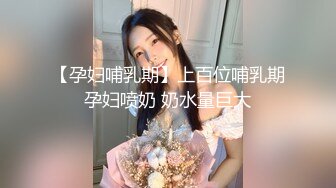 〖温柔可人〗❤️甜美温柔极品女神 听说哥哥喜欢反差 化身勾人的小妖精 做爸爸的便器 又温柔又乖巧